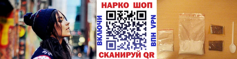 Наркошоп купить Каннабис КОКАИН ГАШИШ МЕФ Опочка