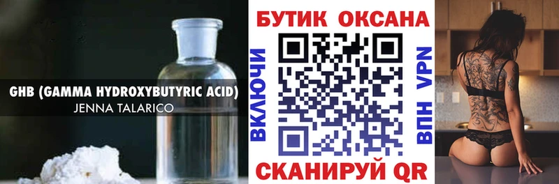Купить  Опочка  Бутират бутик 