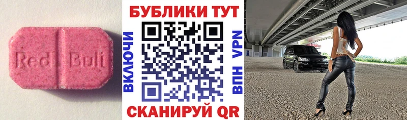 Купить закладки  Опочка  ЭКСТАЗИ XTC 