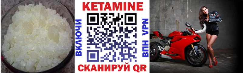 Кетамин VHQ  Купить  Опочка 